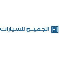 aljomaih automotive company logo image