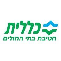 כללית - חטיבת בתי החולים logo image