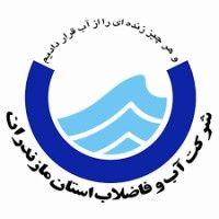 mazandaran province water and wastewater company