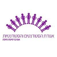 university of haifa student union - agudat hastudentim logo image