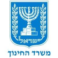 the israeli ministry of education משרד החינוך logo image