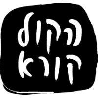 hakol kore logo image