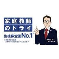 株式会社トライグループ logo image