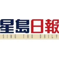 sing tao newspapers san francisco logo image