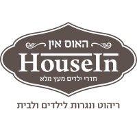 האוס אין housein חדרי ילדים וריהוט לבית