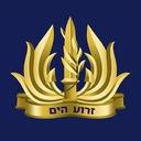 logo of Israeli Navy