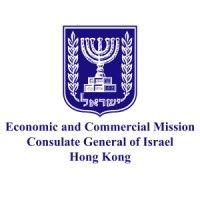 israel economic and commercial mission in hong kong and macau logo image