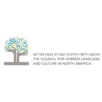 council for hebrew language and culture in north america logo image