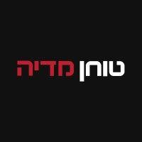 tohen media (media processor) טוחן מדיה logo image