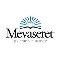 yeshivat sha'arei mevaseret zion logo image