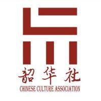 chinese culture association (former chinese music association), university of massachusetts amherst logo image