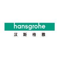 hansgrohe china-汉斯格雅中国 logo image