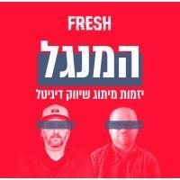 podcast hamangal - branding, marketing, digital & entrepreneurship פודקאסט המנגל logo image