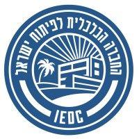 iedc - ‎החברה הכלכלית לפיתוח ישראל logo image