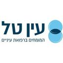 logo of Ein Tal Advanced Eye Medical Center