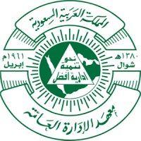 institute of public administration - ipa - saudi arabia logo image