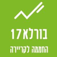 בורלא 17 החממה לקריירה logo image