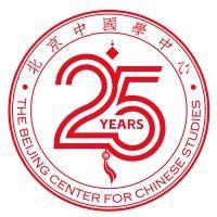 the beijing center logo image