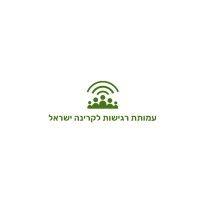 electrohypersensitivity org israel logo image