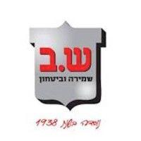 ש.ב שמירה וביטחון logo image