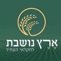 eretz noshevet- ארץ נושבת logo image