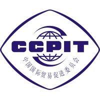 china council for the promotion of international trade (cppit) logo image