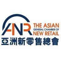 the asian general chamber of new retail (anr) 亞洲新零售總會 logo image