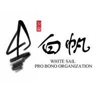 white sail pro bono filmmakers