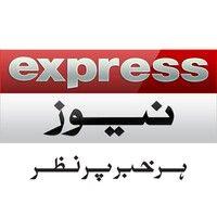 express news logo image