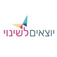 out for change - יוצאים לשינוי logo image