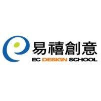 易禧創意科技股份有限公司 ec design school logo image