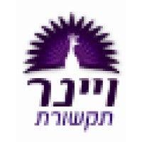 wiener communication - ויינר תקשורת logo image