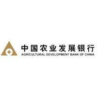 agricultural development bank of china (beijing) logo image