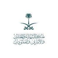 صندوق الشهداء والمصابين والأسرى والمفقودين logo image