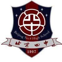 beijing no.4 high school logo image