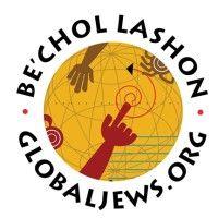 be'chol lashon logo image