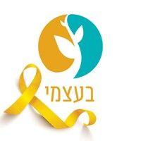 be-atzmi בעצמי logo image