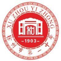 xuzhou no.1 middle school logo image