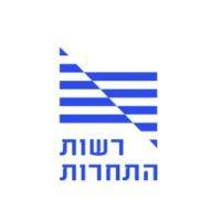 רשות התחרות israel competition authority