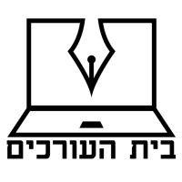 beit ha'orchim | בית העורכים logo image