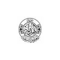 al-hedayah institute for islamic sciences logo image