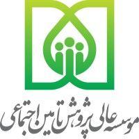 social security organization research institute - مؤسسه عالی پژوهش تامین اجتماعی logo image