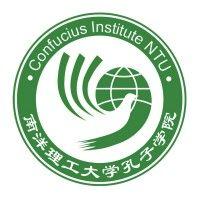 confucius institute ntu, singapore (南洋理工大学孔子学院) logo image