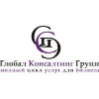 глобал консалтинг групп (global consulting group) logo image