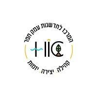 מרכז היזמות והחדשנות עמק חפר / hefer innovation center (hic) logo image