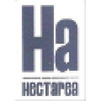 hectarea logo image