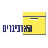 the archivists ltd  הארכיברים בע"מ