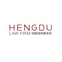 hengdu law offices