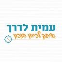 logo of Amit Laderech עמית לדרך