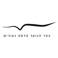 hadassah neurim youth village logo image